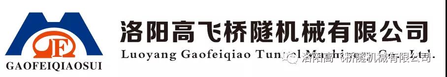 熱烈祝賀高飛橋隧2020年度評優(yōu)評先頒獎典禮隆重舉行！