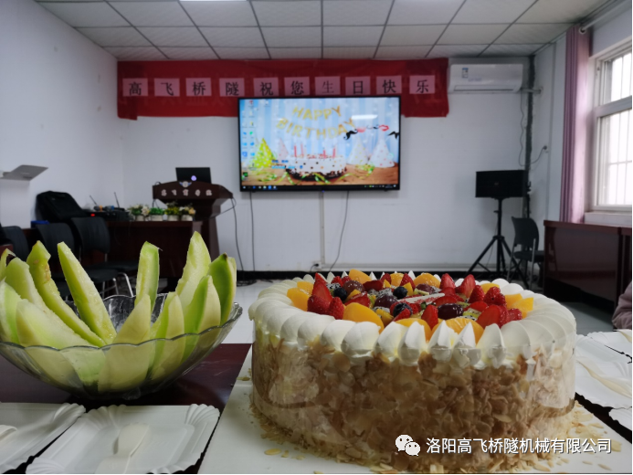 生日有你，歡樂同在——洛陽高飛橋隧11月集體生日會(huì)如期而至