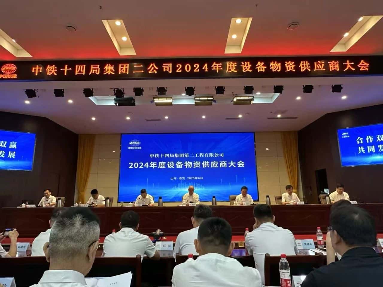 實(shí)力見證，再獲殊榮！——高飛股份榮膺中鐵十四局集團(tuán)二公司【2024年度合格供應(yīng)商】