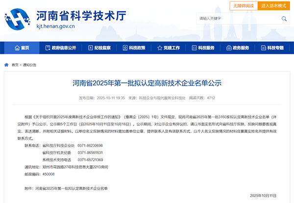 喜報頻傳 喜報頻傳